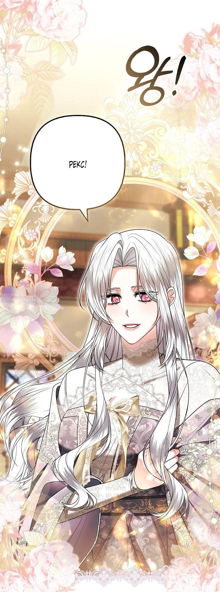 Манга Как отказаться от идеального брака - Глава 48 Страница 36