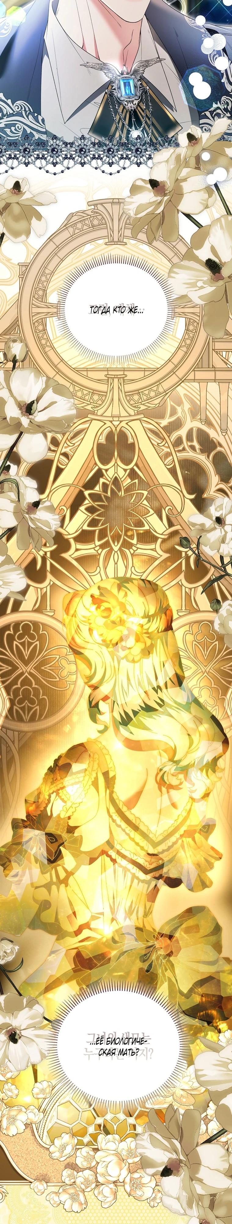 Манга Как отказаться от идеального брака - Глава 49 Страница 33