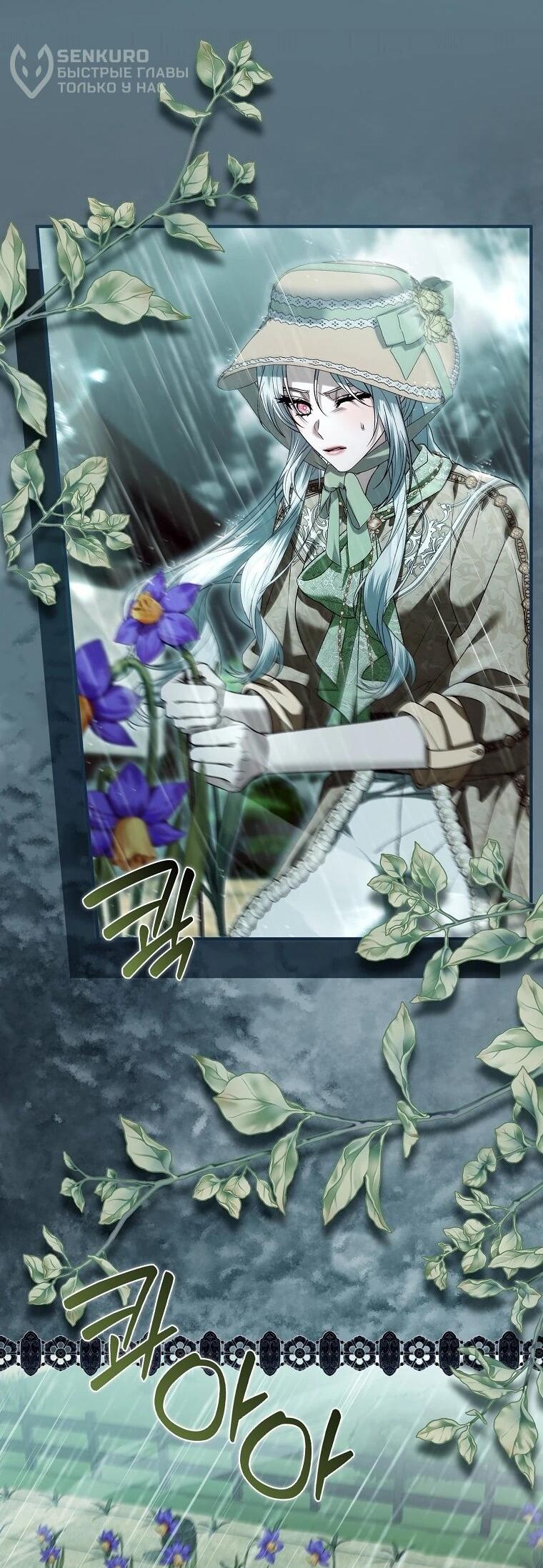 Манга Как отказаться от идеального брака - Глава 50 Страница 9