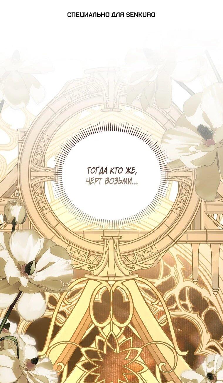 Манга Как отказаться от идеального брака - Глава 50 Страница 1