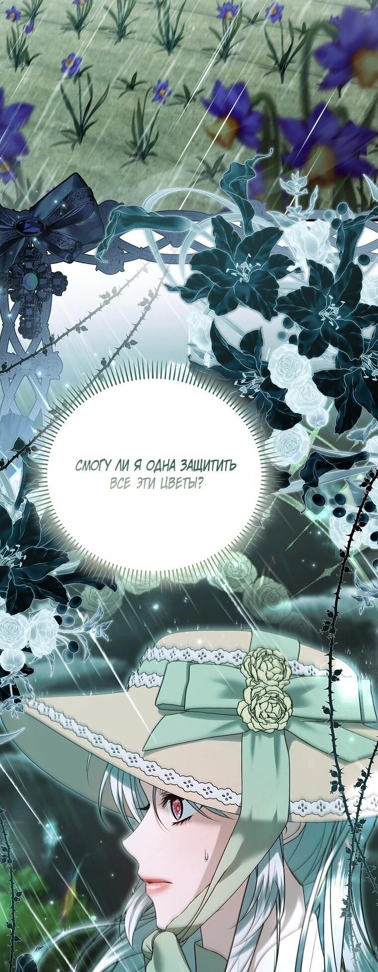 Манга Как отказаться от идеального брака - Глава 50 Страница 10