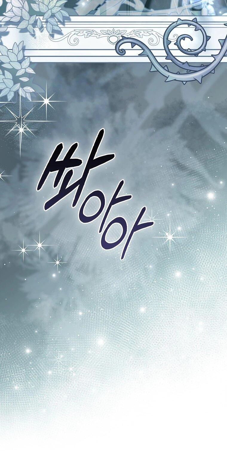 Манга Как отказаться от идеального брака - Глава 50 Страница 15