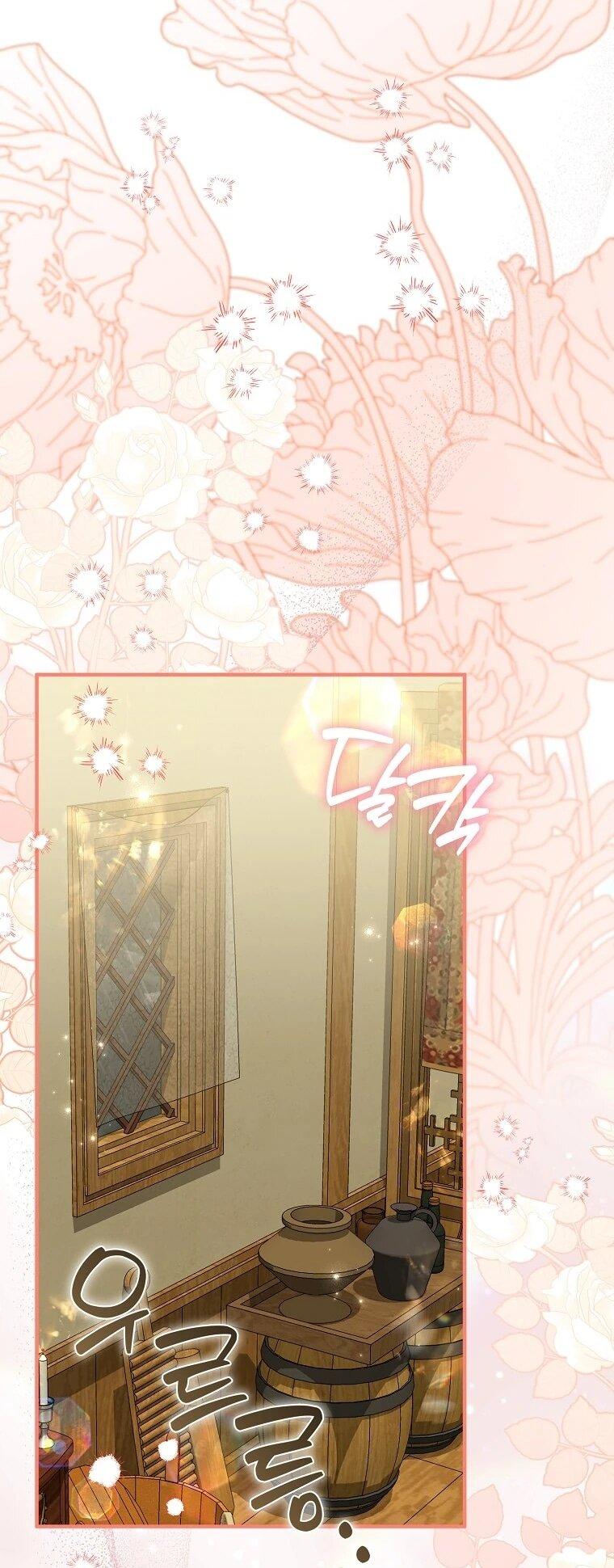 Манга Как отказаться от идеального брака - Глава 50 Страница 31