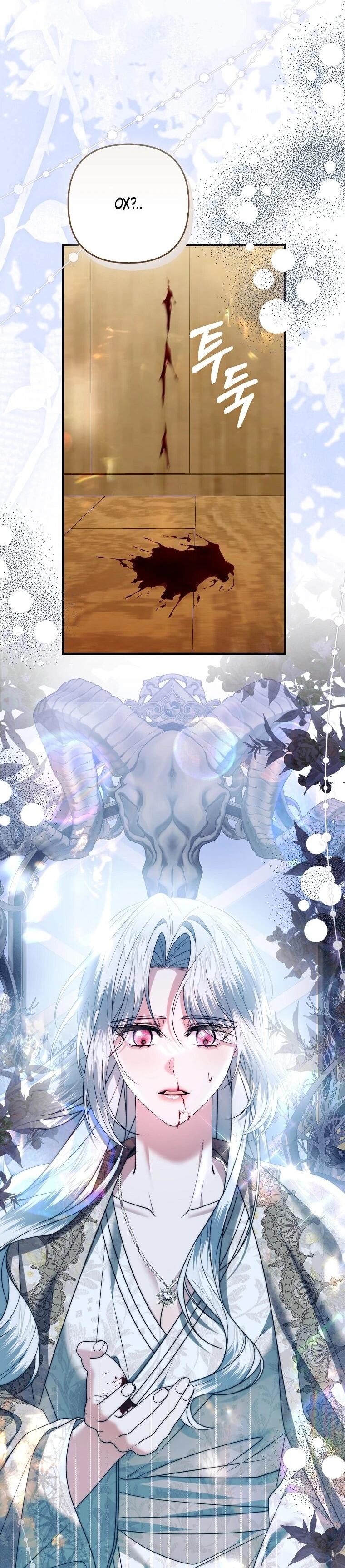 Манга Как отказаться от идеального брака - Глава 51 Страница 46