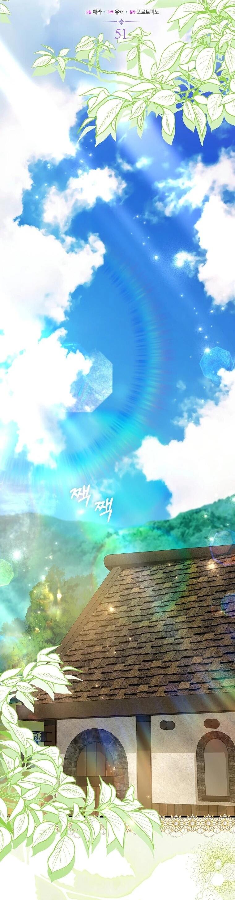 Манга Как отказаться от идеального брака - Глава 51 Страница 24