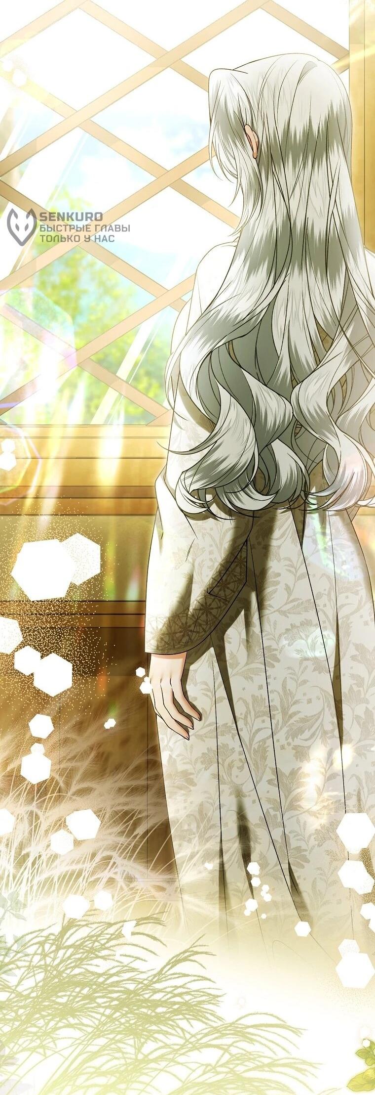 Манга Как отказаться от идеального брака - Глава 51 Страница 30