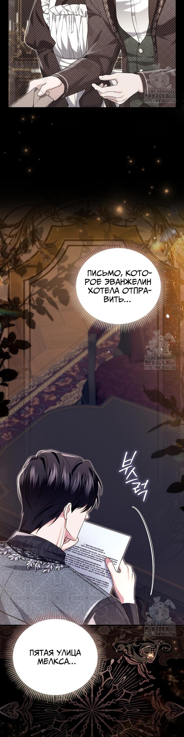 Манга Как отказаться от идеального брака - Глава 11 Страница 5