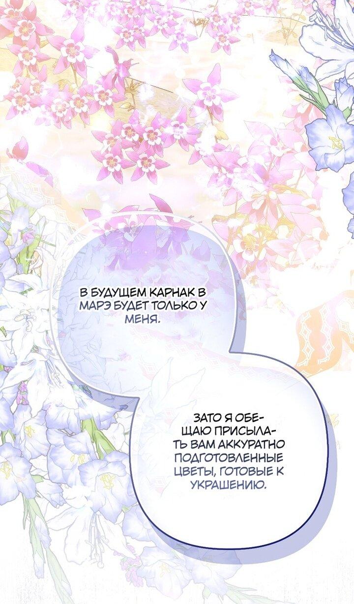 Манга Как отказаться от идеального брака - Глава 28 Страница 30