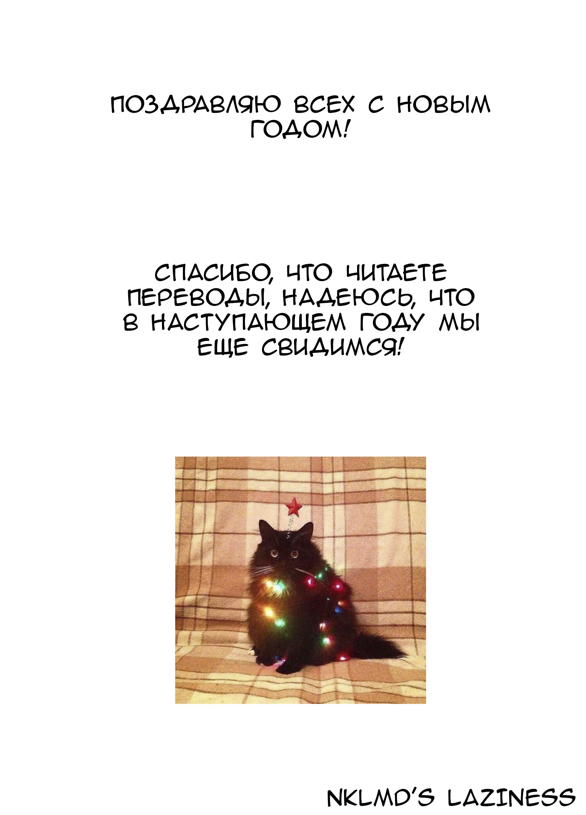 Манга Повседневная жизнь с рабыней-суккубом - Глава 15 Страница 4