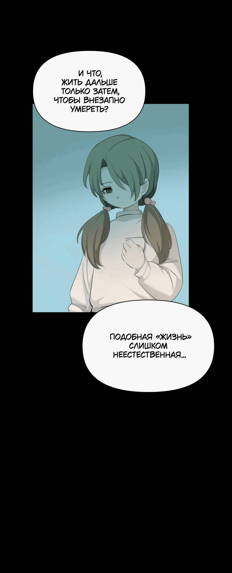 Манга Босс, вы снова потеряли голову - Глава 22 Страница 9