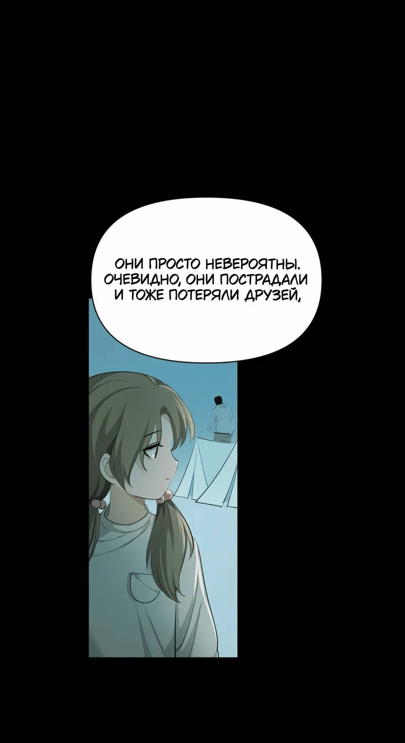 Манга Босс, вы снова потеряли голову - Глава 22 Страница 4