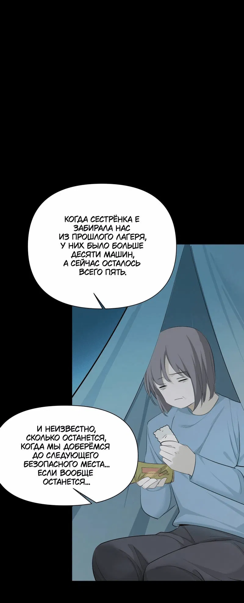 Манга Босс, вы снова потеряли голову - Глава 22 Страница 7