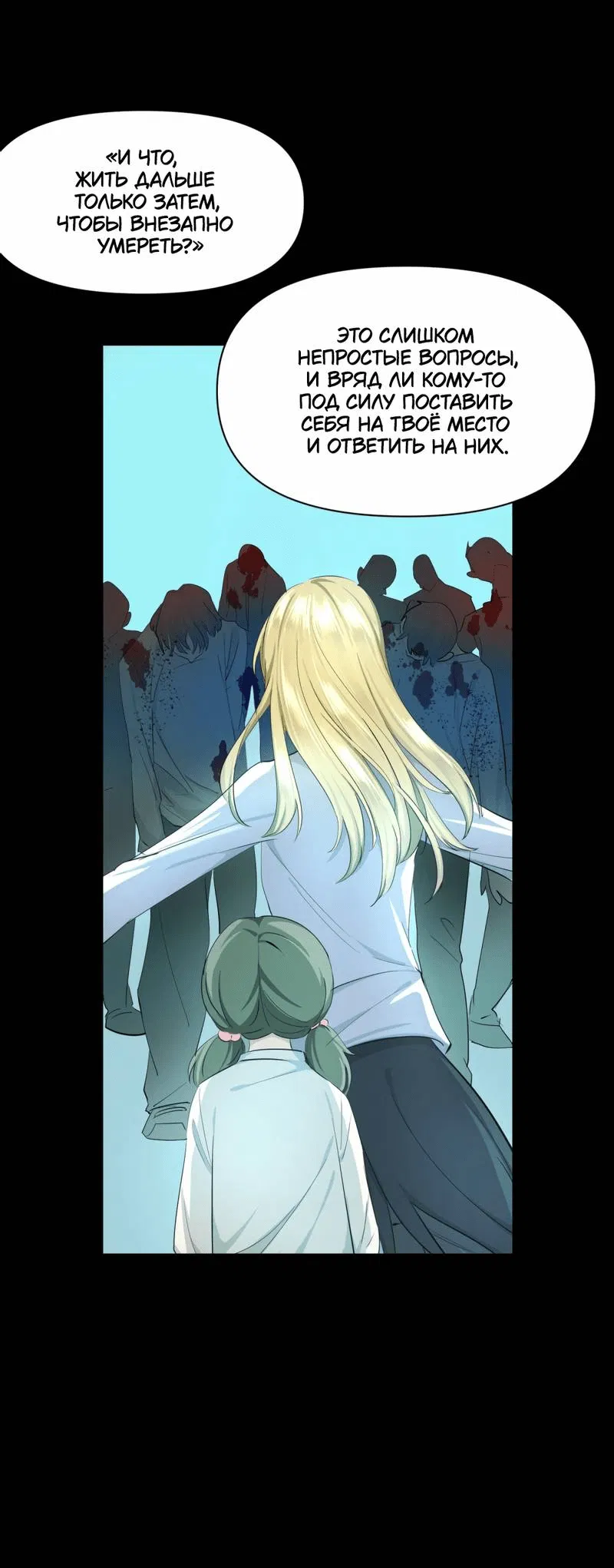 Манга Босс, вы снова потеряли голову - Глава 22 Страница 29