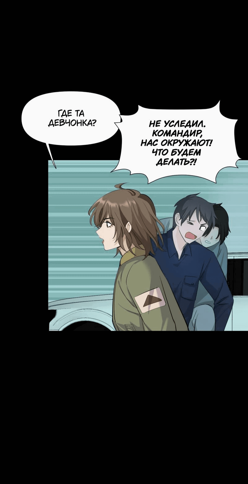 Манга Босс, вы снова потеряли голову - Глава 22 Страница 20