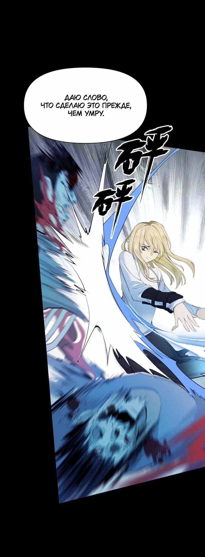 Манга Босс, вы снова потеряли голову - Глава 22 Страница 33