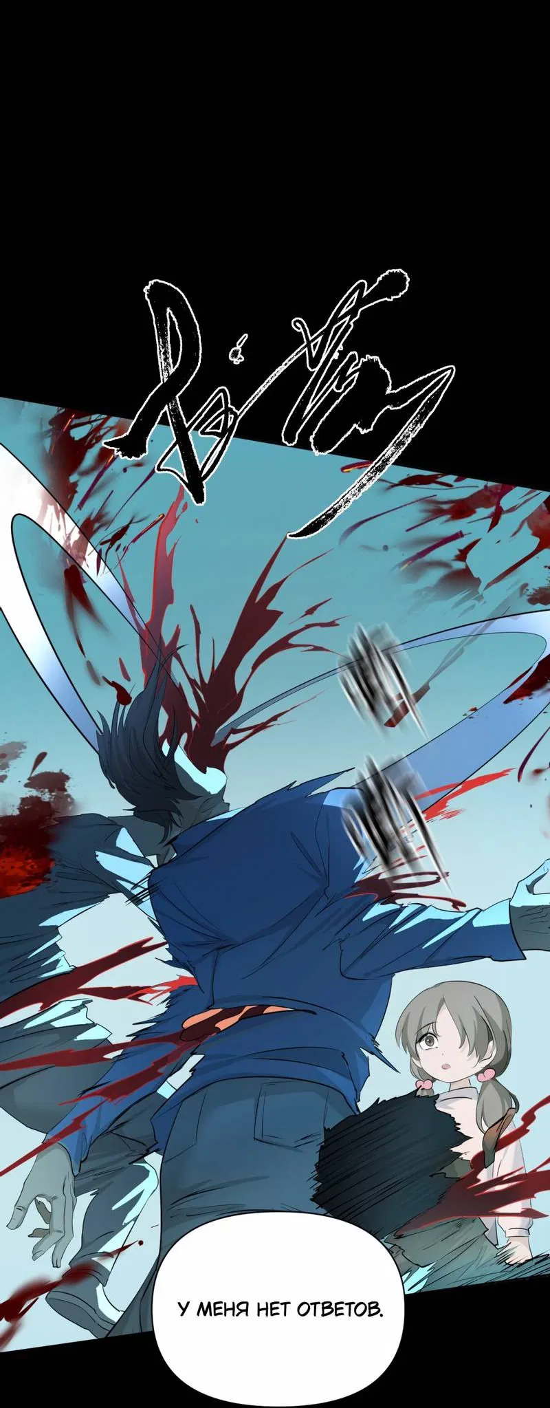 Манга Босс, вы снова потеряли голову - Глава 22 Страница 25