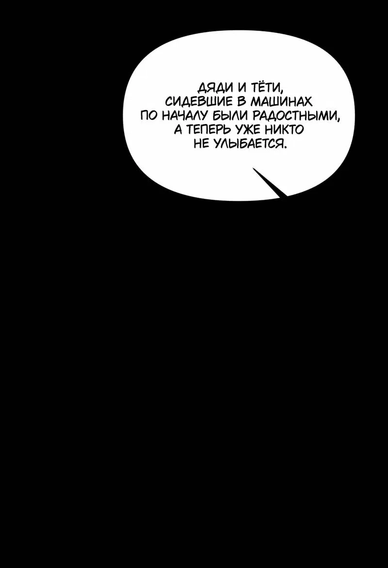 Манга Босс, вы снова потеряли голову - Глава 22 Страница 8