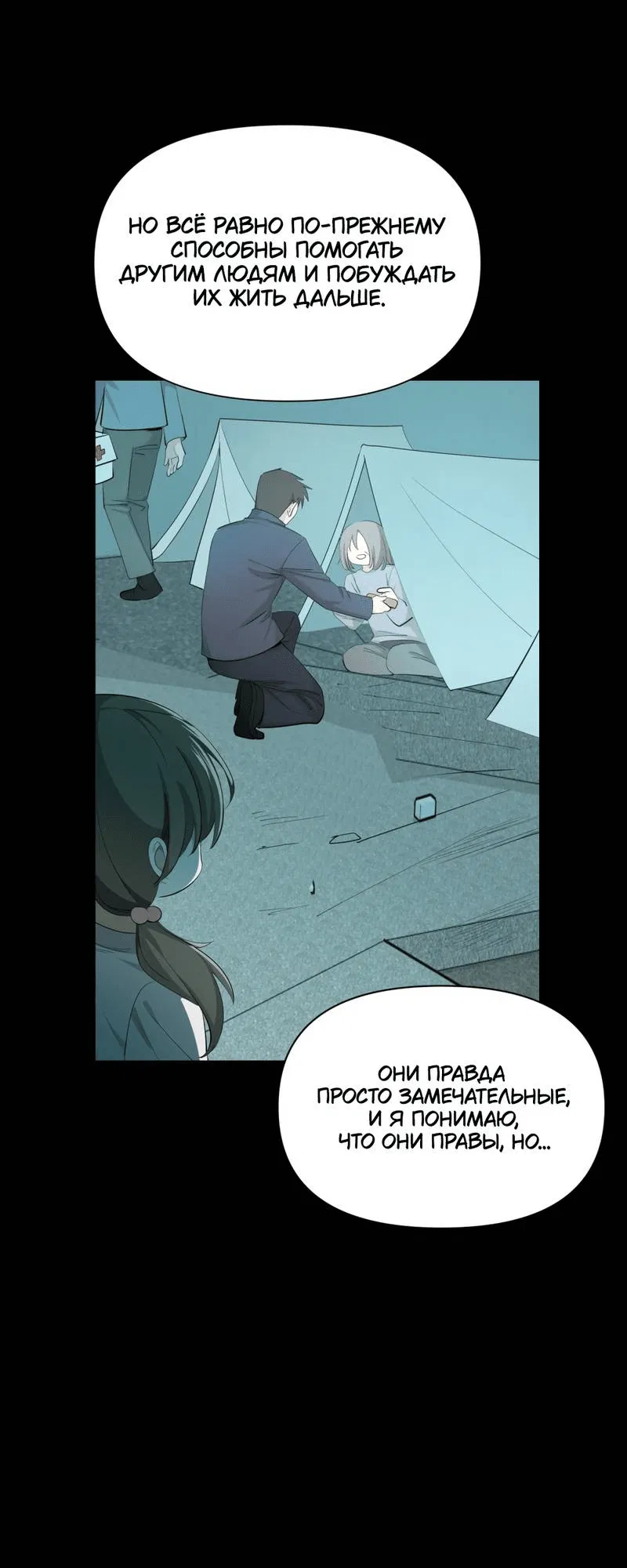 Манга Босс, вы снова потеряли голову - Глава 22 Страница 5