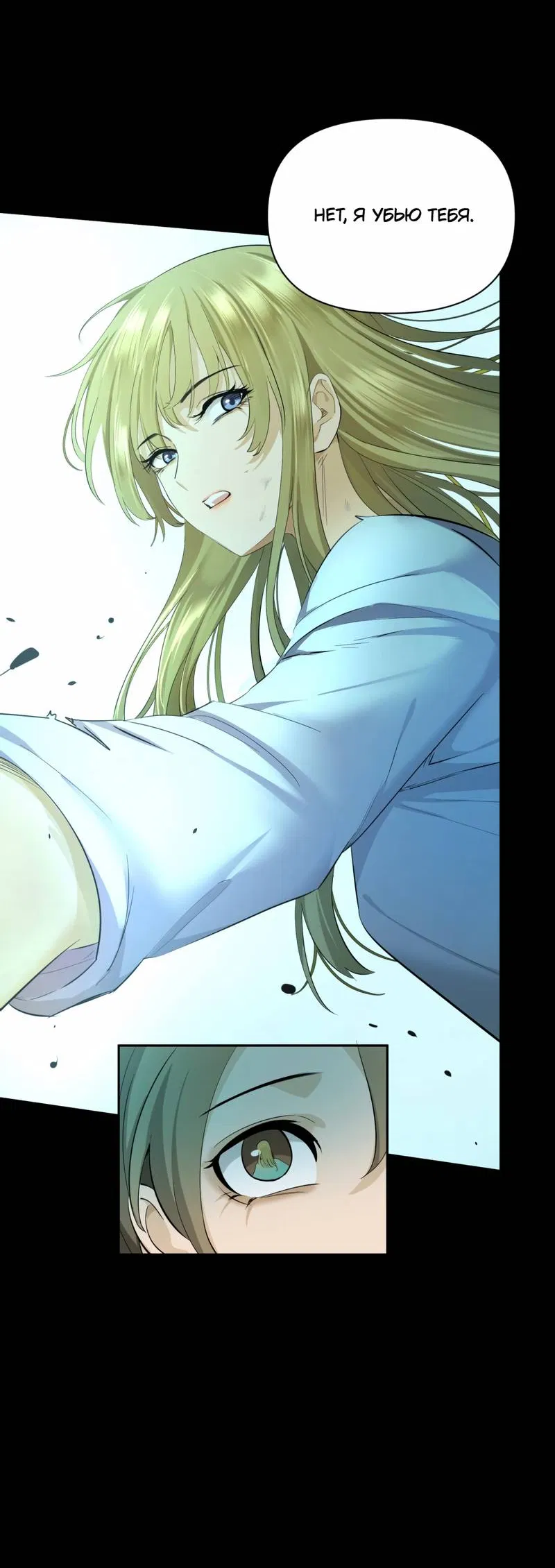 Манга Босс, вы снова потеряли голову - Глава 22 Страница 31