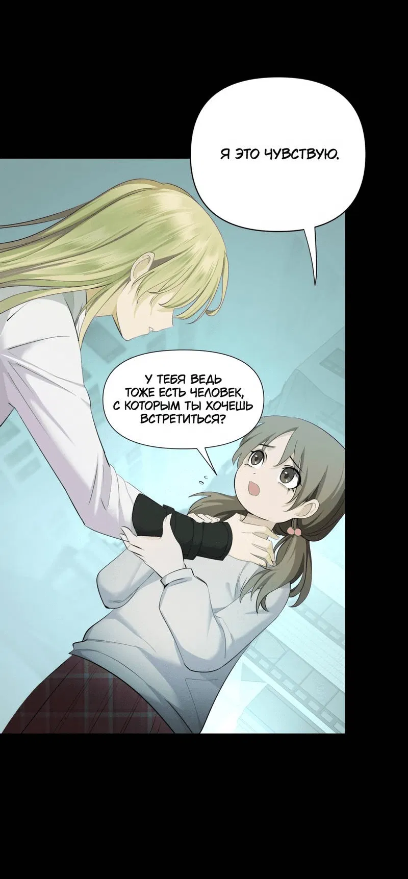 Манга Босс, вы снова потеряли голову - Глава 22 Страница 12