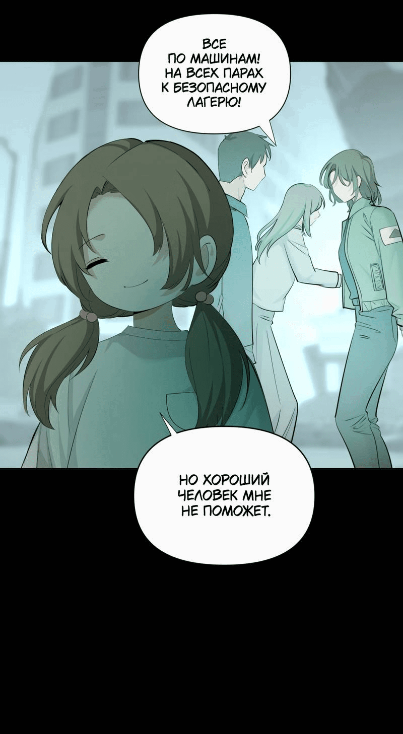 Манга Босс, вы снова потеряли голову - Глава 22 Страница 17