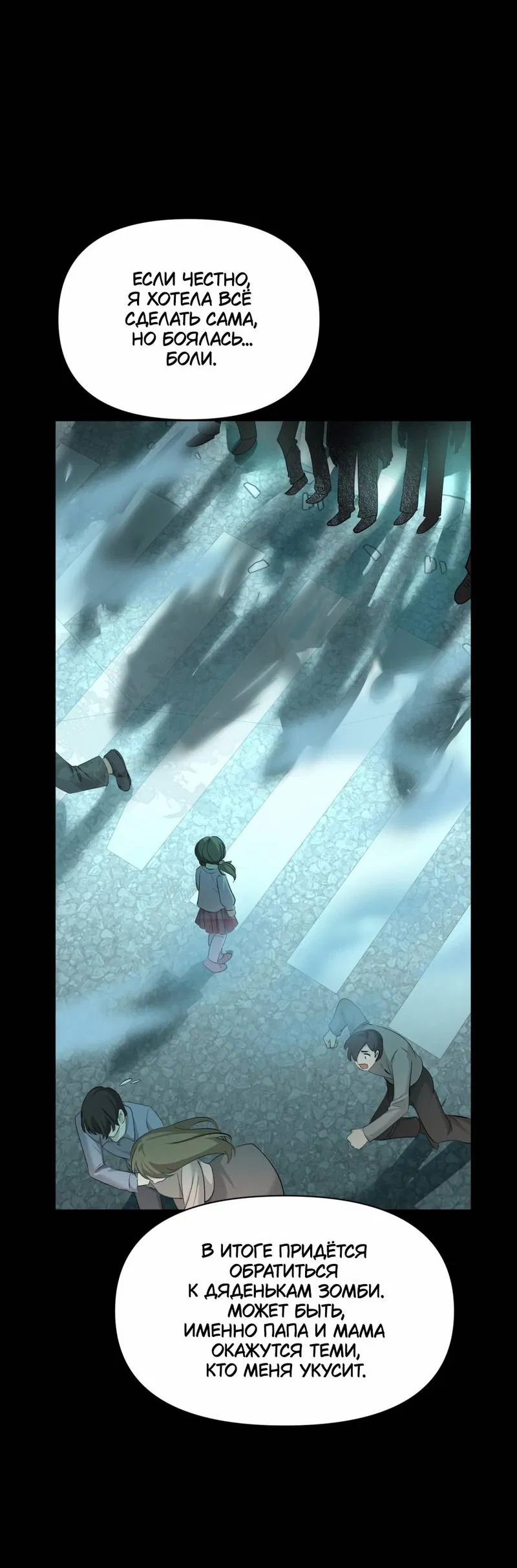 Манга Босс, вы снова потеряли голову - Глава 22 Страница 18