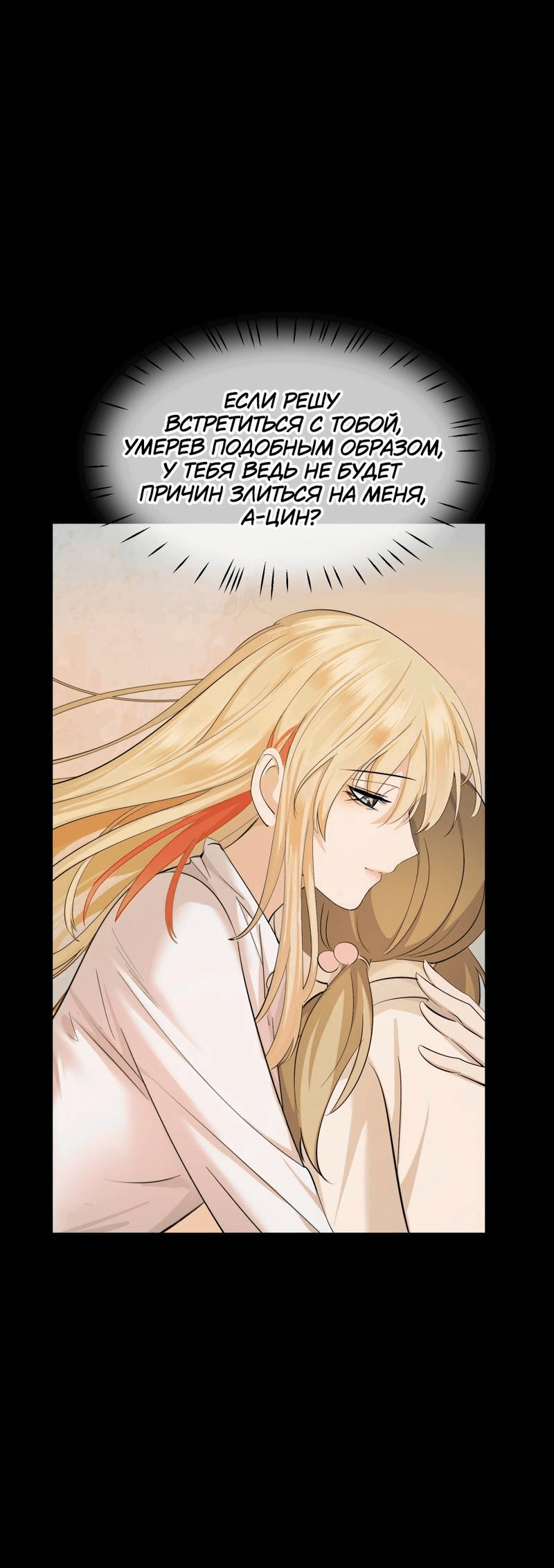 Манга Босс, вы снова потеряли голову - Глава 22 Страница 41