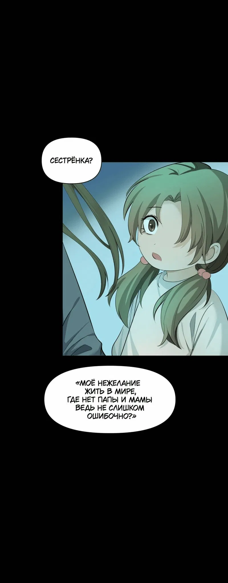 Манга Босс, вы снова потеряли голову - Глава 22 Страница 28