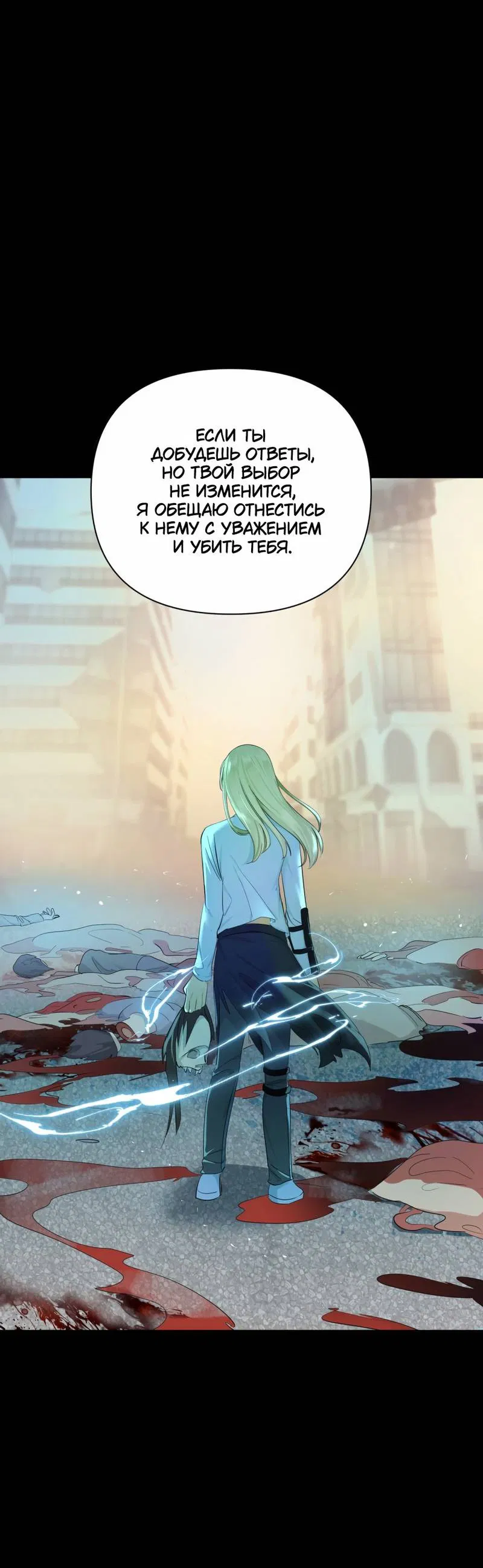 Манга Босс, вы снова потеряли голову - Глава 22 Страница 35