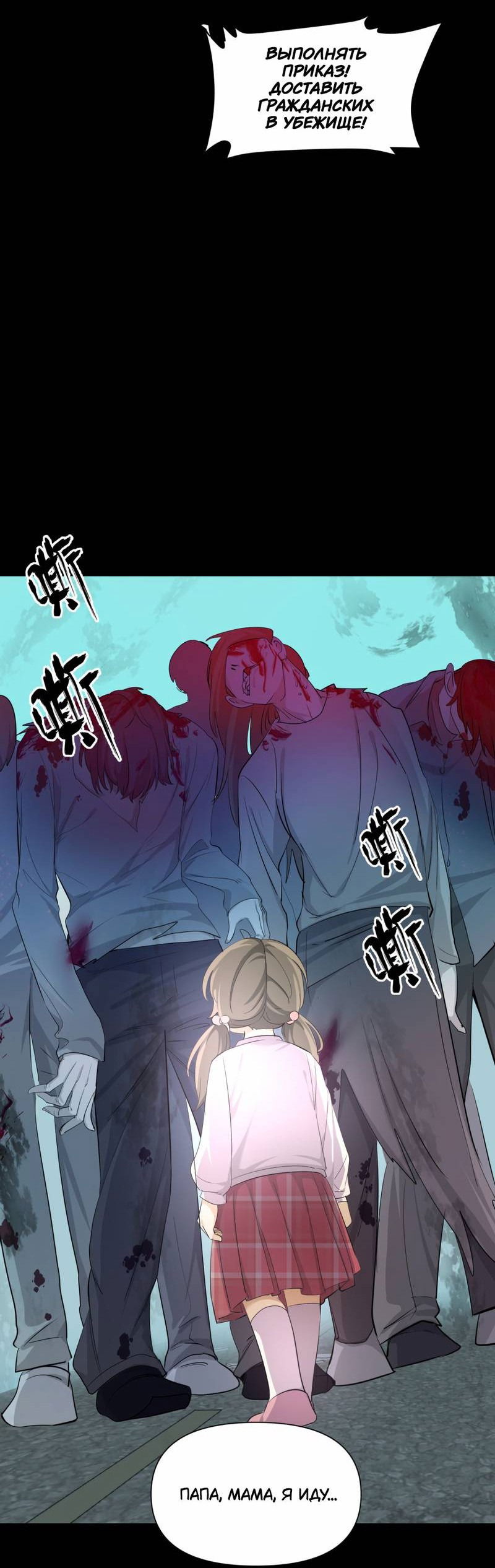 Манга Босс, вы снова потеряли голову - Глава 22 Страница 22