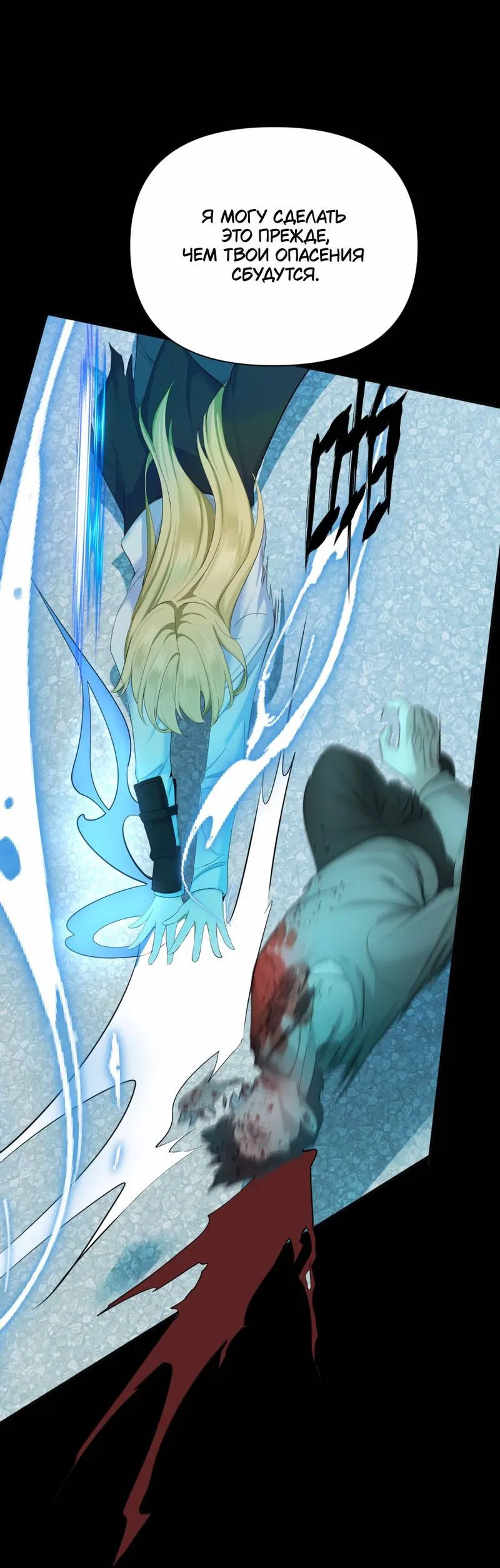 Манга Босс, вы снова потеряли голову - Глава 22 Страница 34