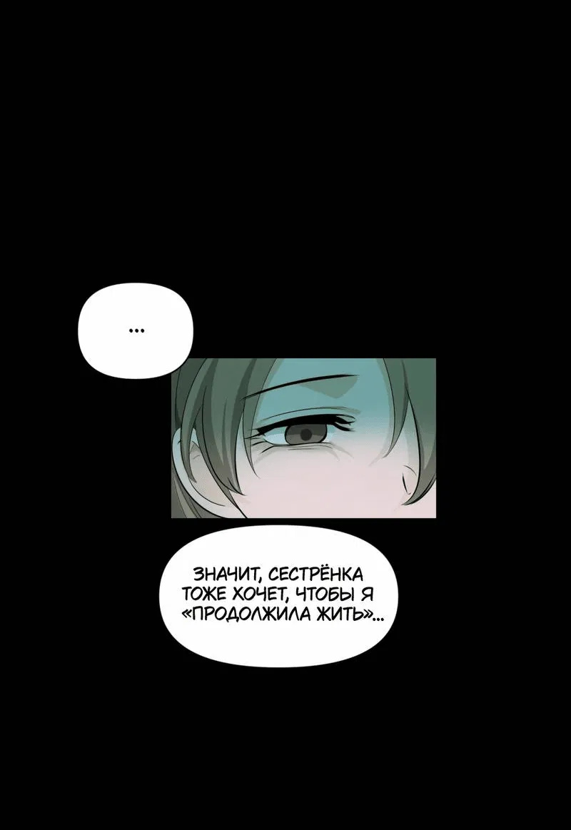 Манга Босс, вы снова потеряли голову - Глава 22 Страница 30