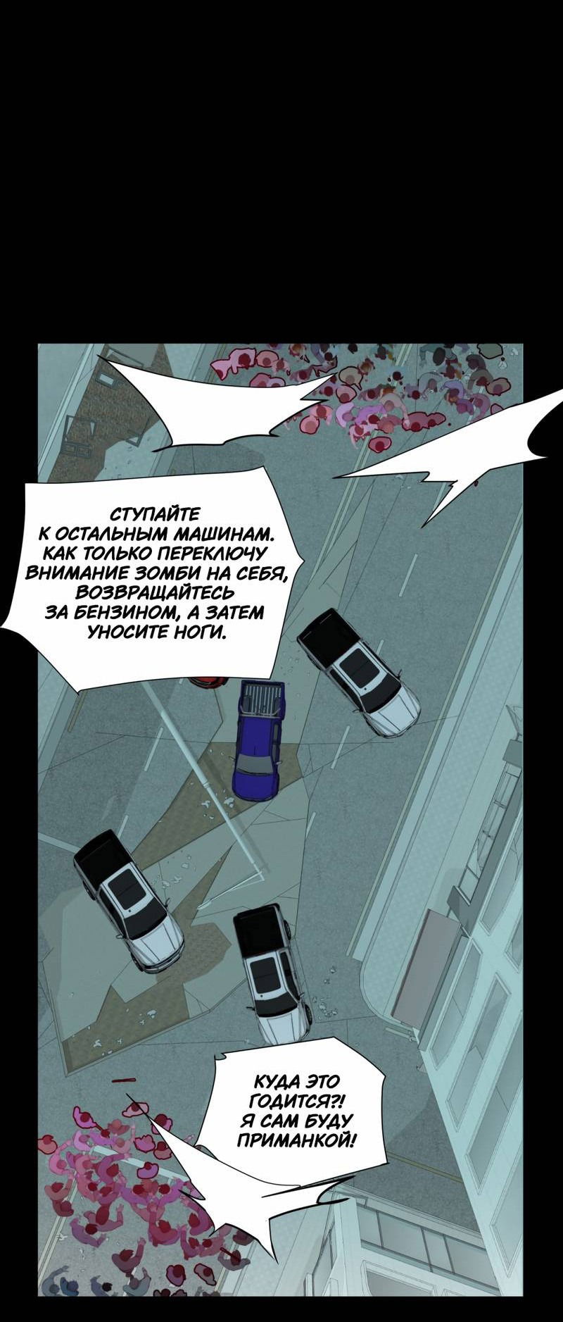 Манга Босс, вы снова потеряли голову - Глава 22 Страница 21