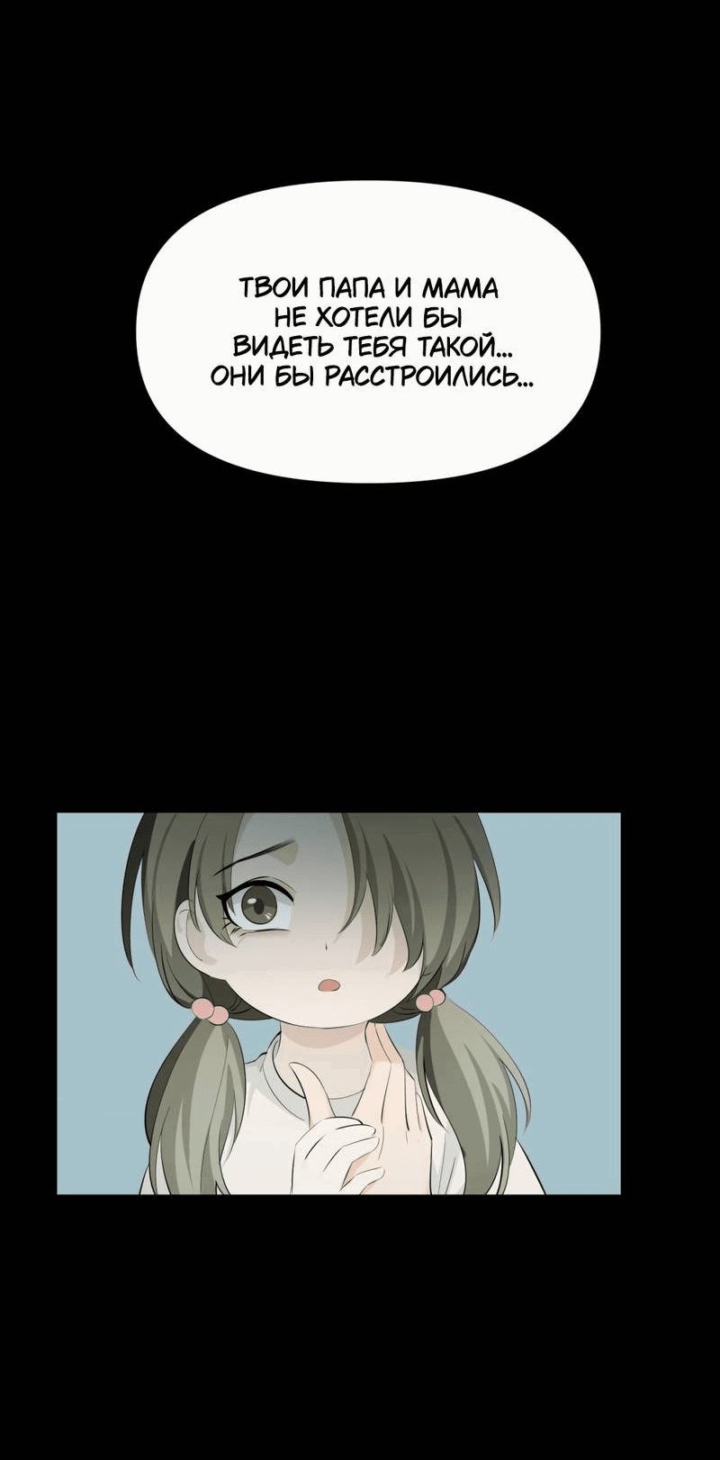 Манга Босс, вы снова потеряли голову - Глава 22 Страница 14