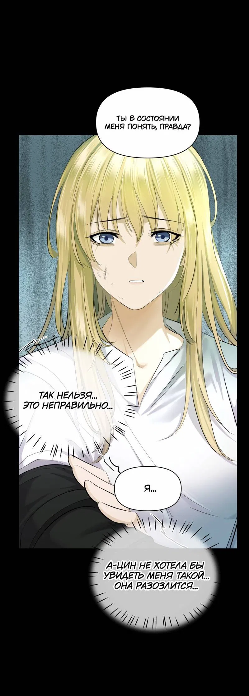 Манга Босс, вы снова потеряли голову - Глава 22 Страница 13