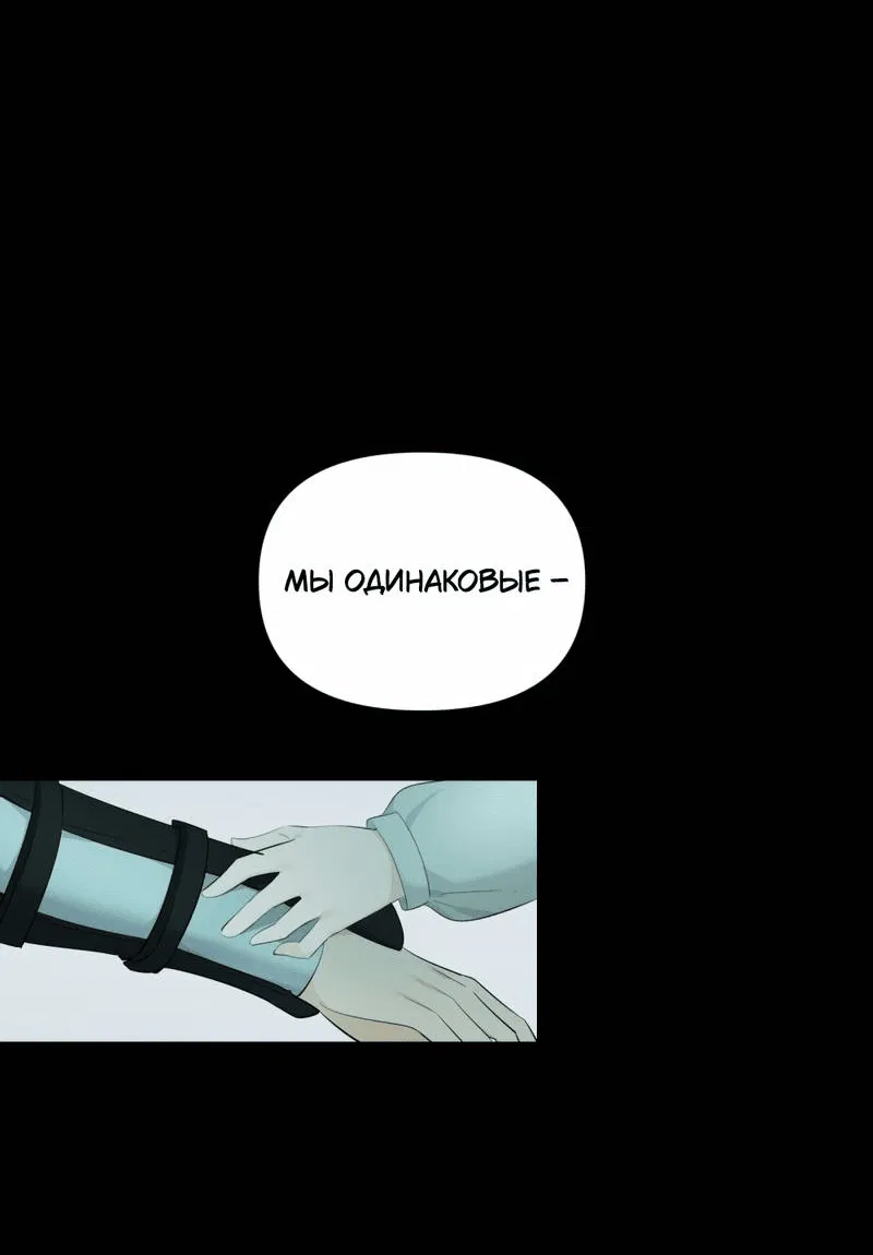 Манга Босс, вы снова потеряли голову - Глава 22 Страница 11