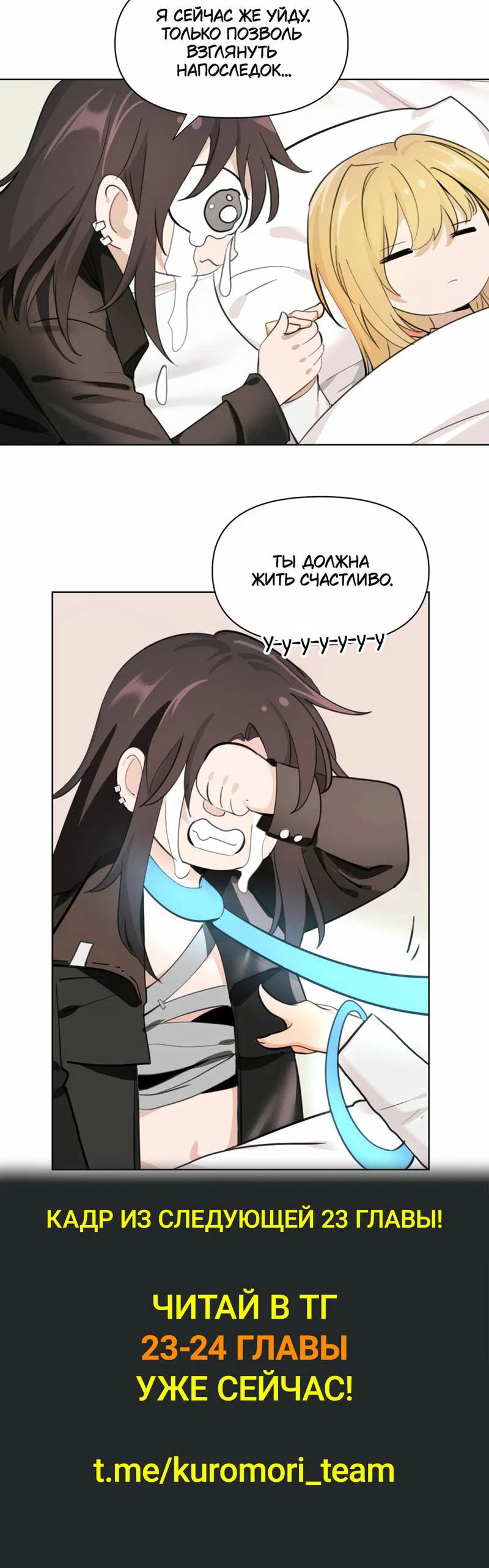 Манга Босс, вы снова потеряли голову - Глава 22 Страница 42