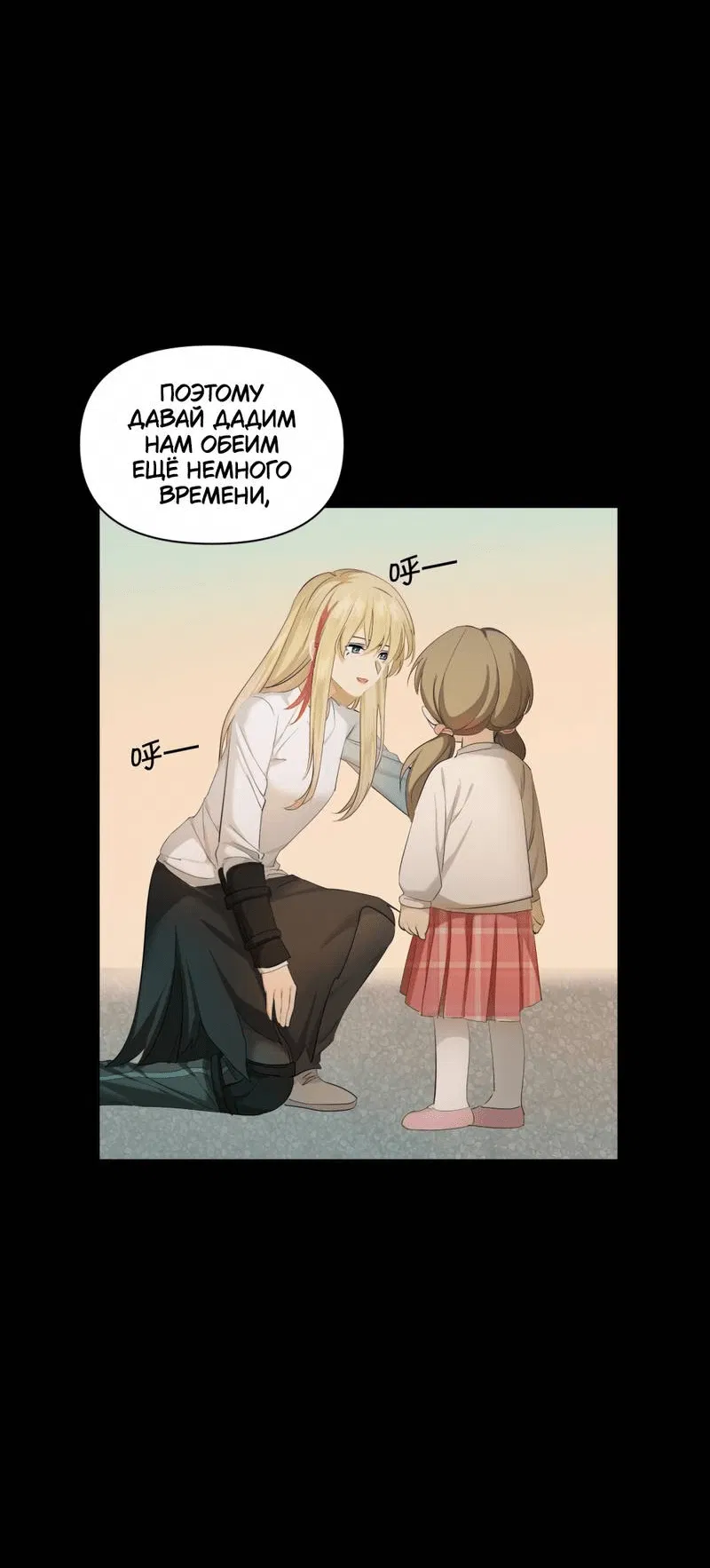 Манга Босс, вы снова потеряли голову - Глава 22 Страница 36