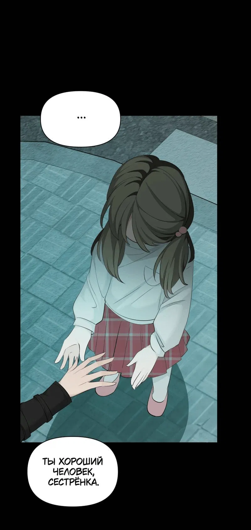 Манга Босс, вы снова потеряли голову - Глава 22 Страница 15