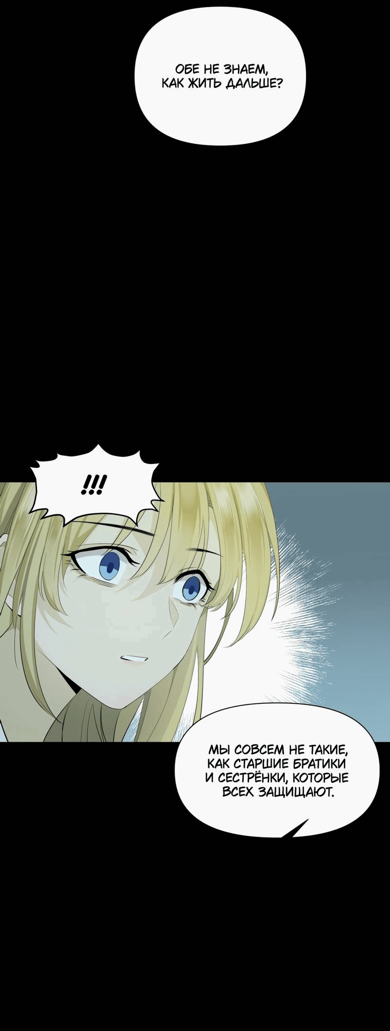 Манга Босс, вы снова потеряли голову - Глава 22 Страница 3