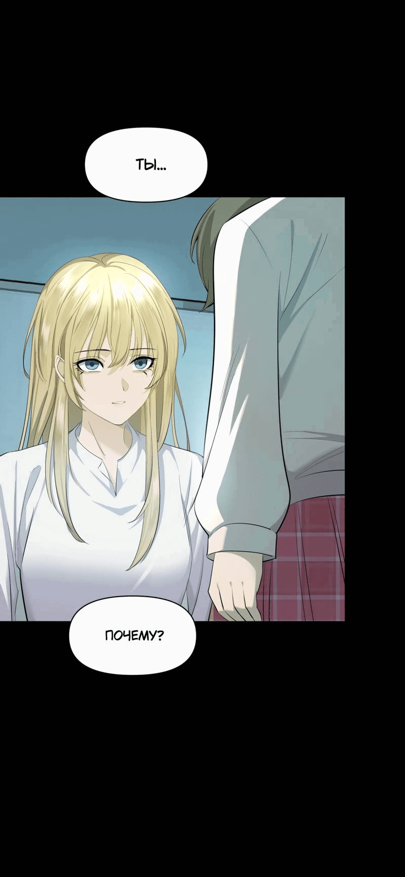 Манга Босс, вы снова потеряли голову - Глава 22 Страница 1