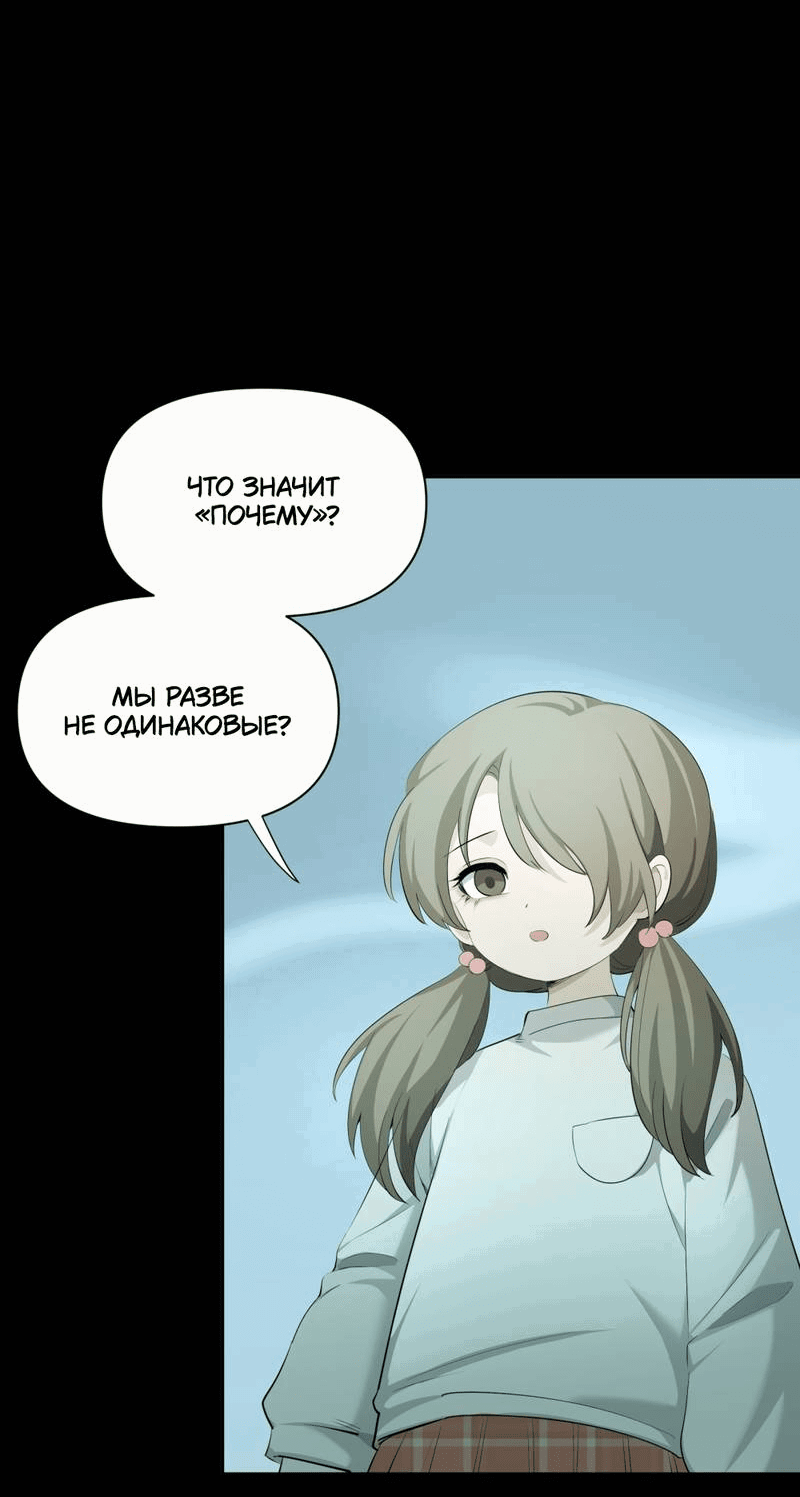 Манга Босс, вы снова потеряли голову - Глава 22 Страница 2