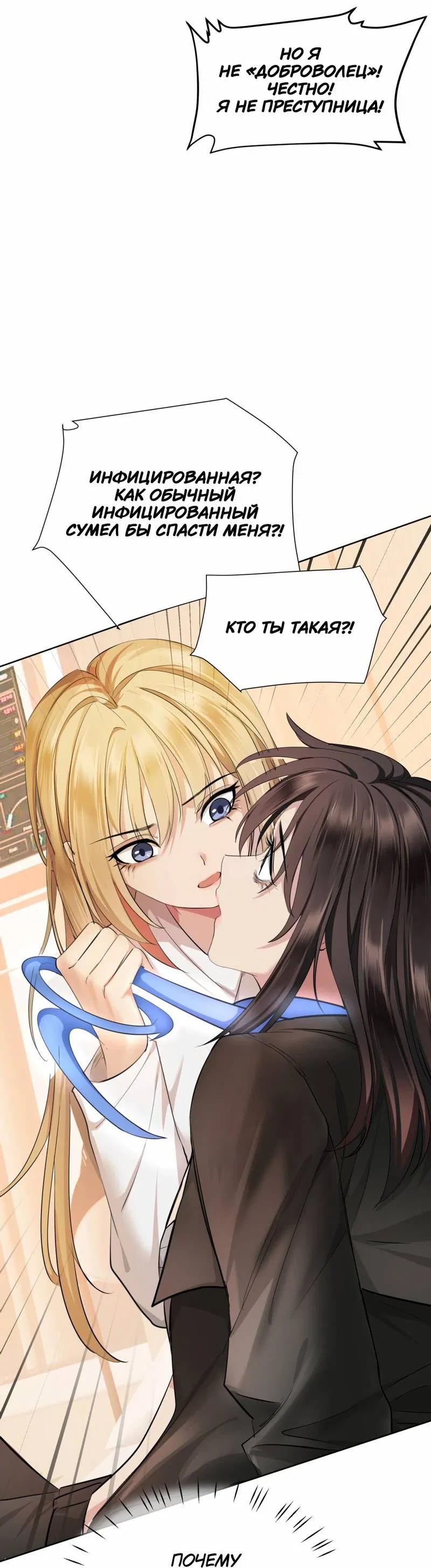 Манга Босс, вы снова потеряли голову - Глава 23 Страница 31