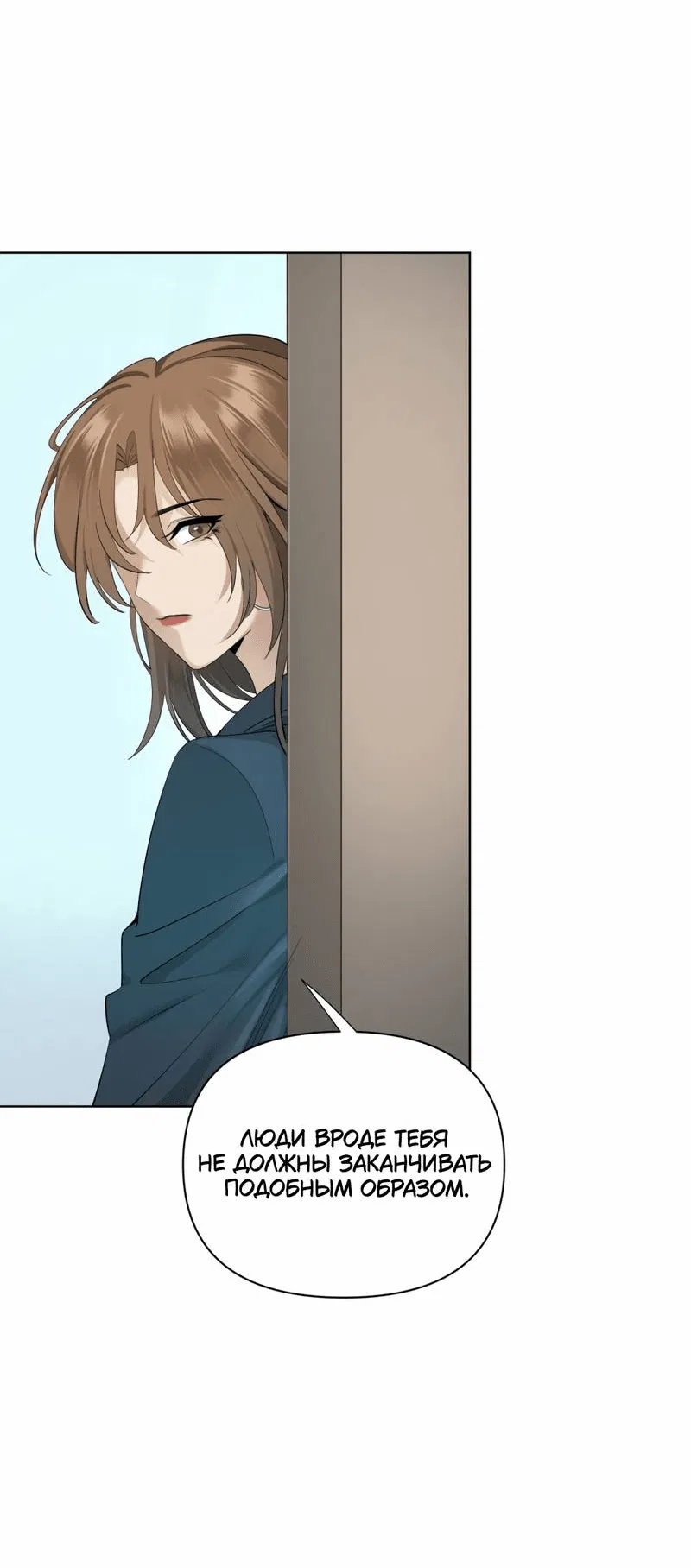 Манга Босс, вы снова потеряли голову - Глава 23 Страница 15