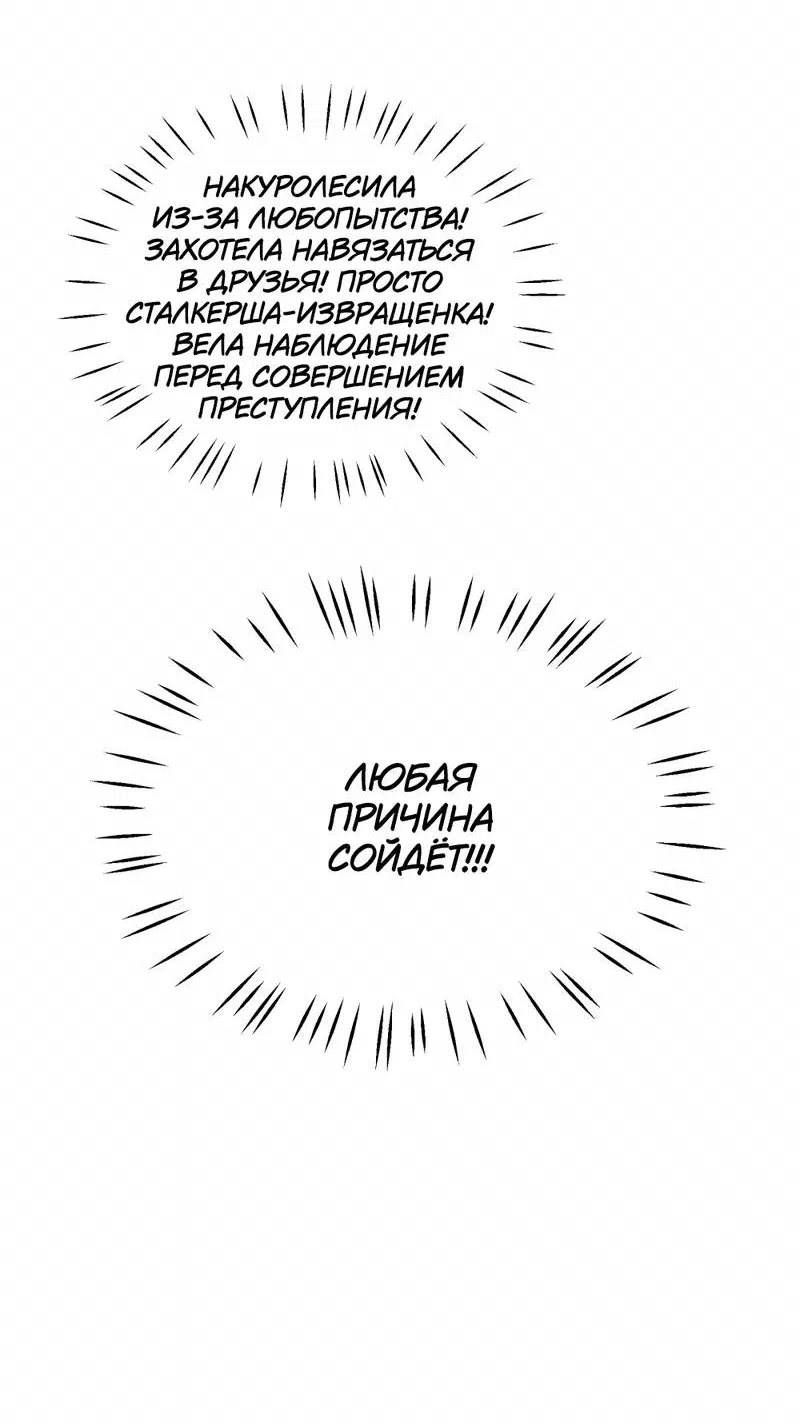 Манга Босс, вы снова потеряли голову - Глава 23 Страница 34