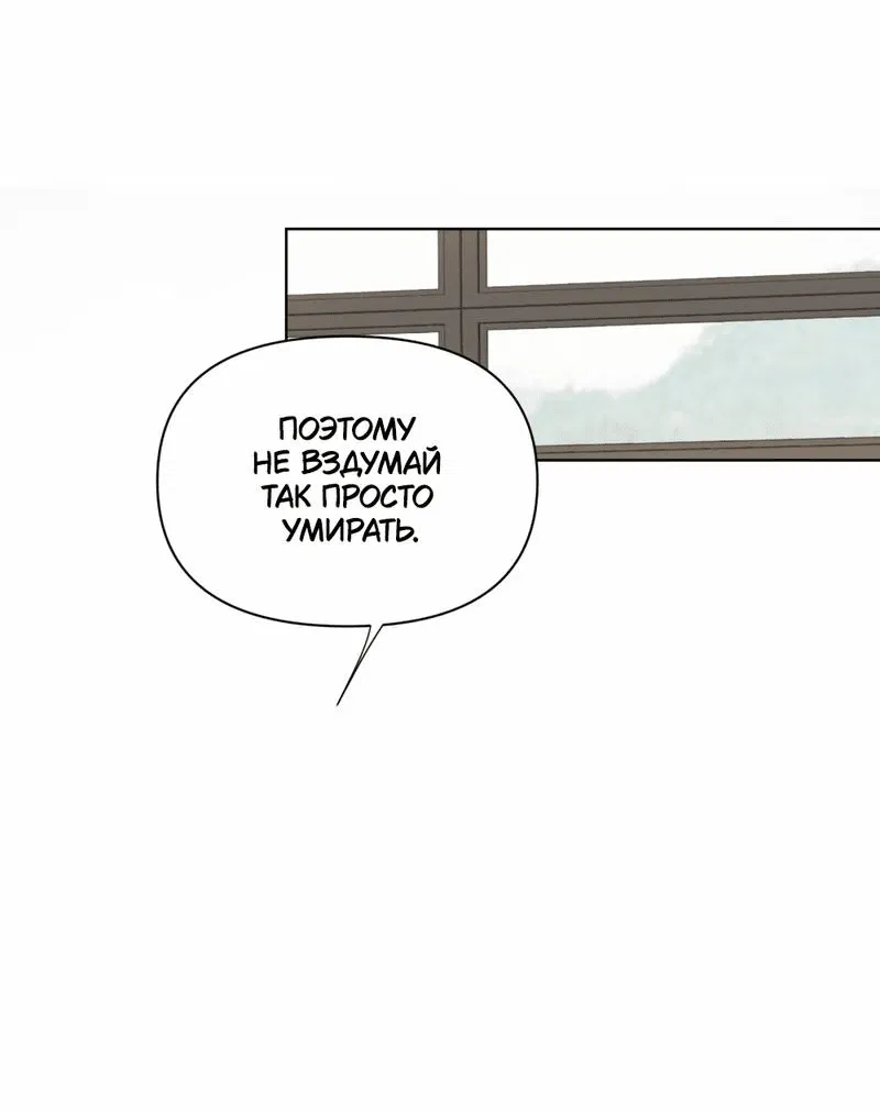 Манга Босс, вы снова потеряли голову - Глава 23 Страница 10