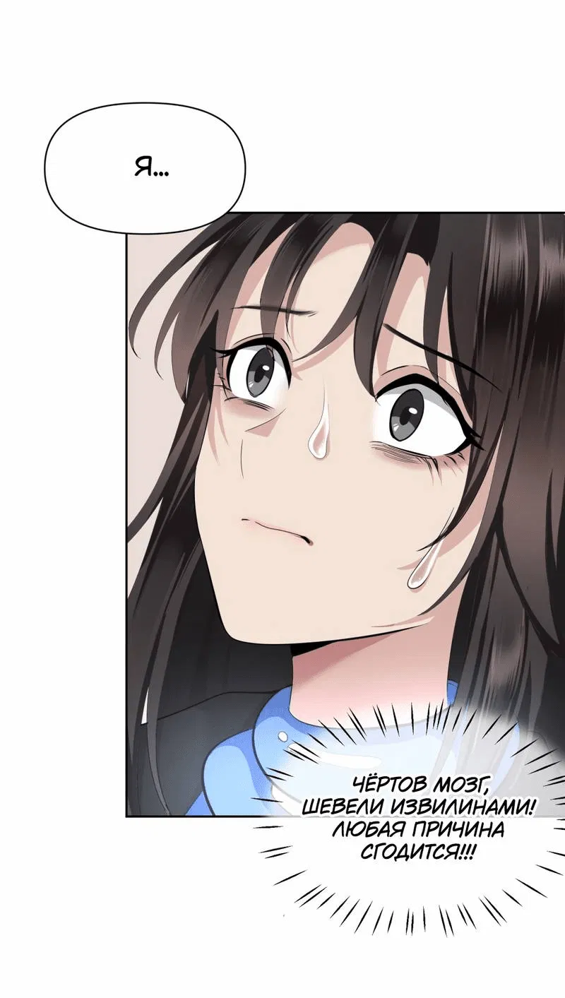 Манга Босс, вы снова потеряли голову - Глава 23 Страница 33