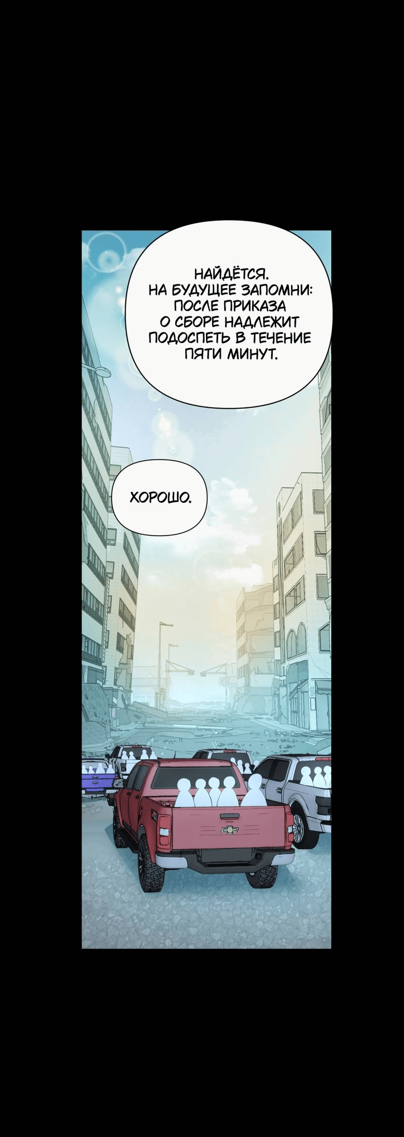 Манга Босс, вы снова потеряли голову - Глава 23 Страница 6