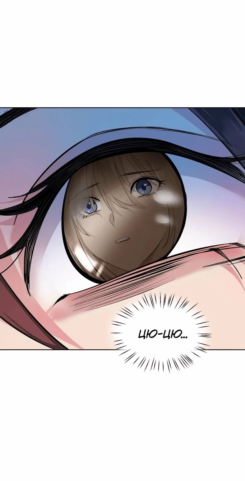 Манга Босс, вы снова потеряли голову - Глава 23 Страница 35