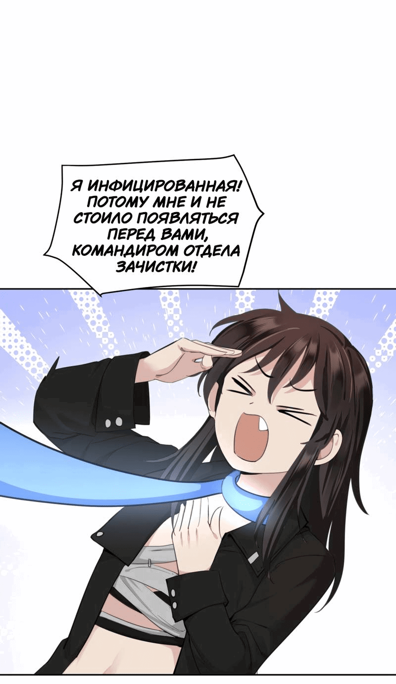 Манга Босс, вы снова потеряли голову - Глава 23 Страница 30